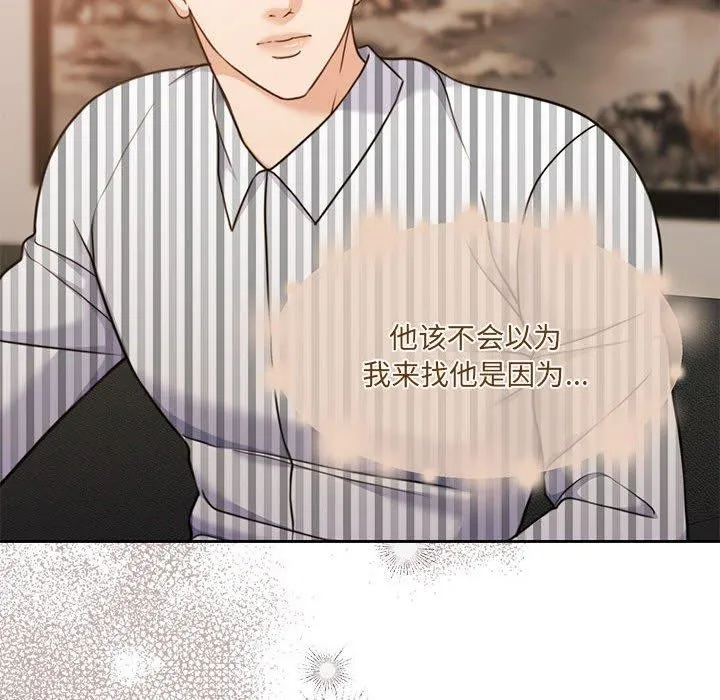怀孕契约 第29話 第130页