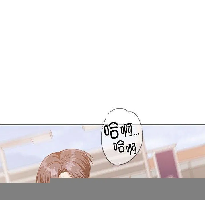 怀孕契约 第29話 第8页