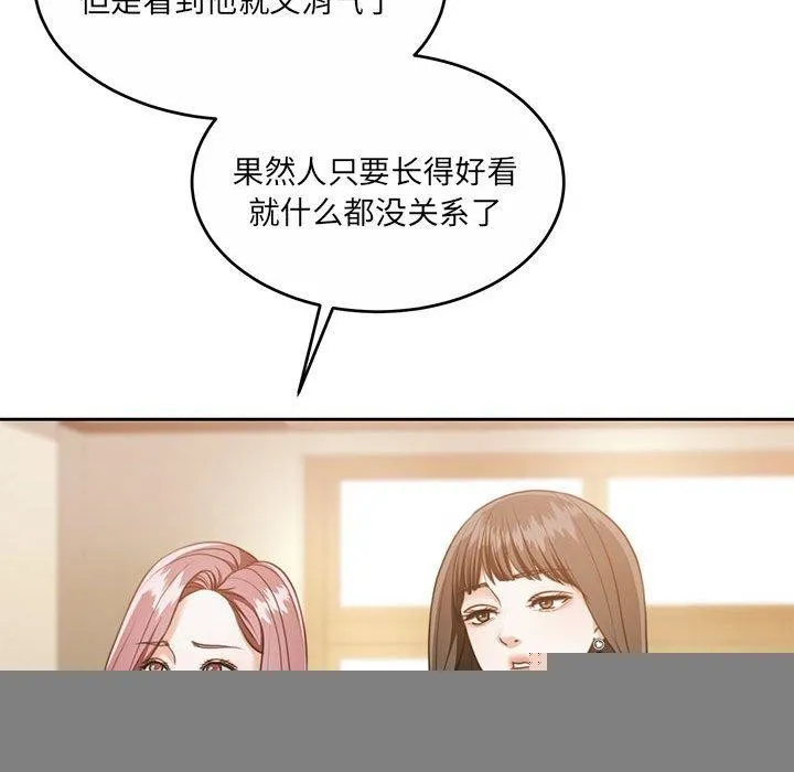 怀孕契约 第29話 第44页