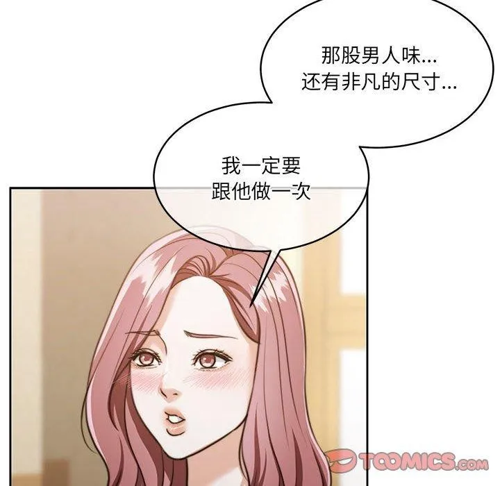 怀孕契约 第29話 第48页