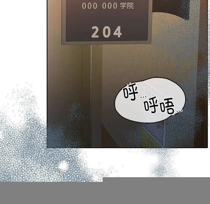 怀孕契约 第29話 第17页