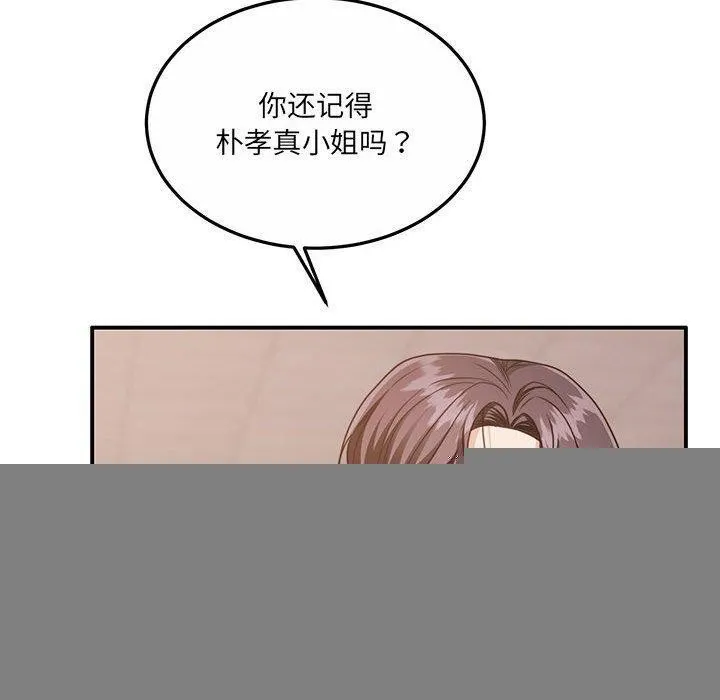 怀孕契约 第29話 第79页