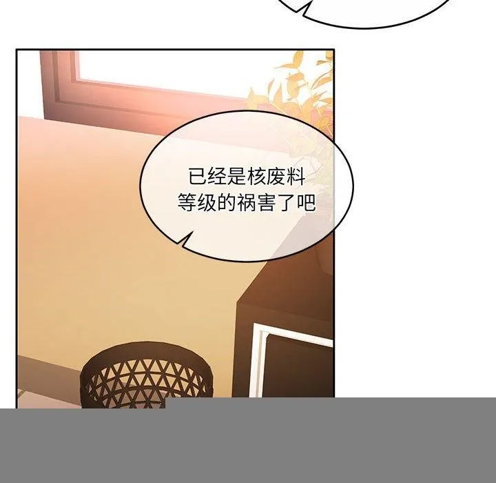 怀孕契约 第29話 第143页