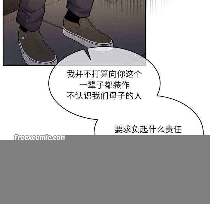怀孕契约 第29話 第149页
