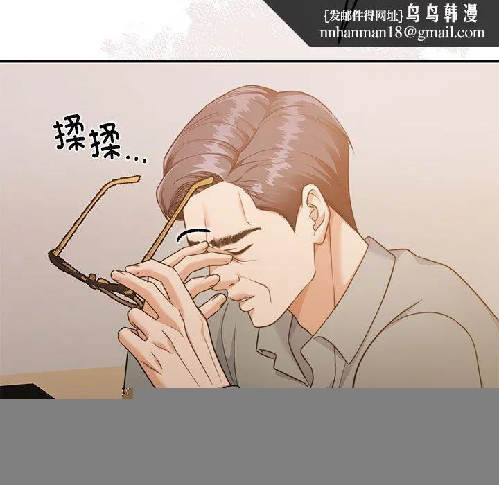 怀孕契约 第29話 第88页