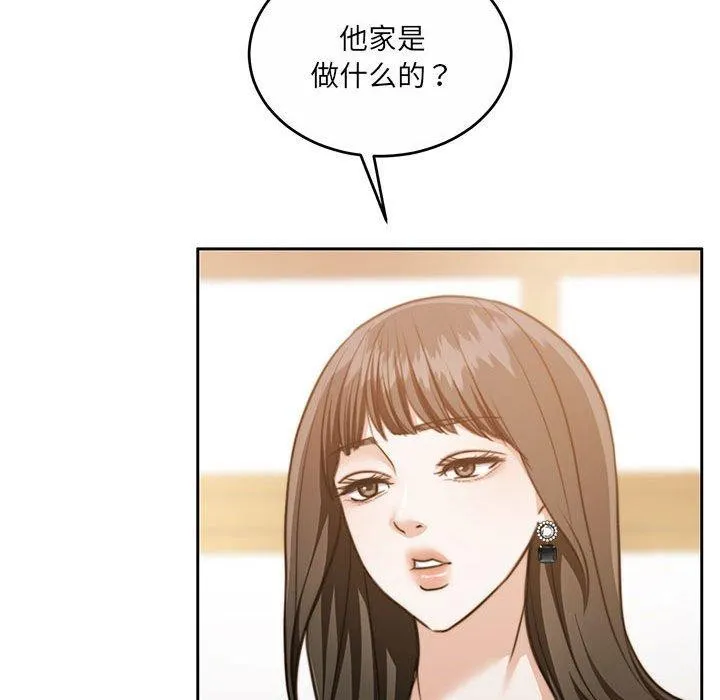怀孕契约 第29話 第46页