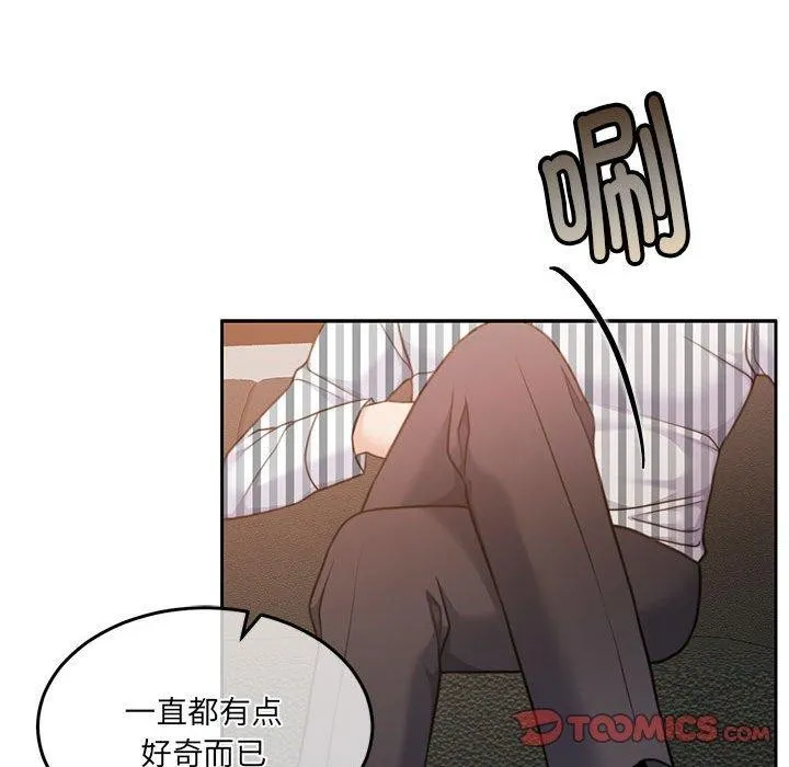 怀孕契约 第29話 第137页