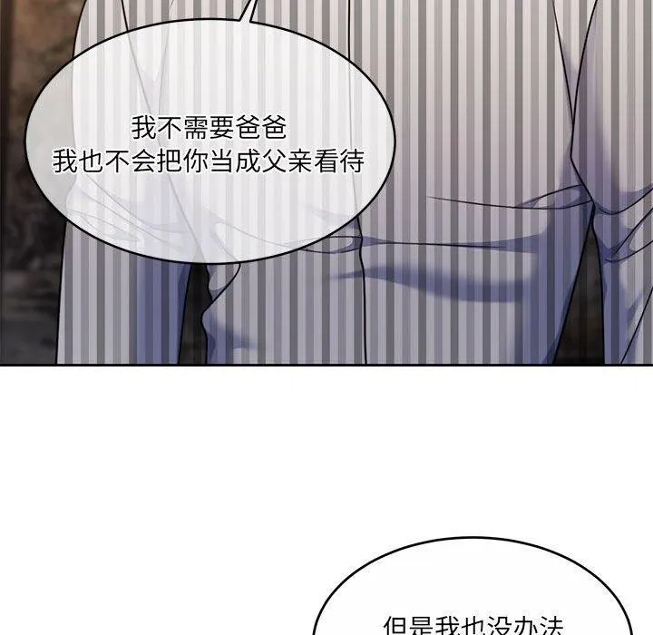 怀孕契约 第29話 第151页
