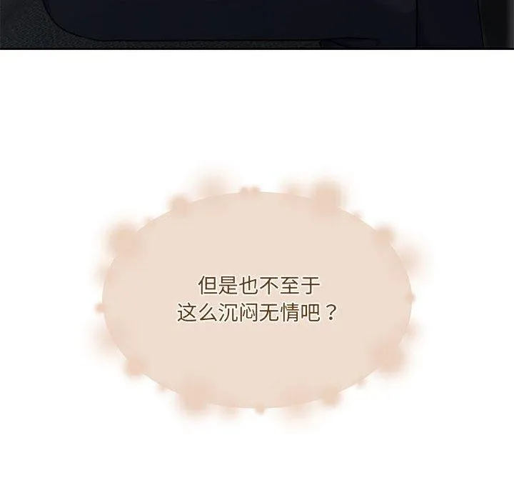怀孕契约 第29話 第122页