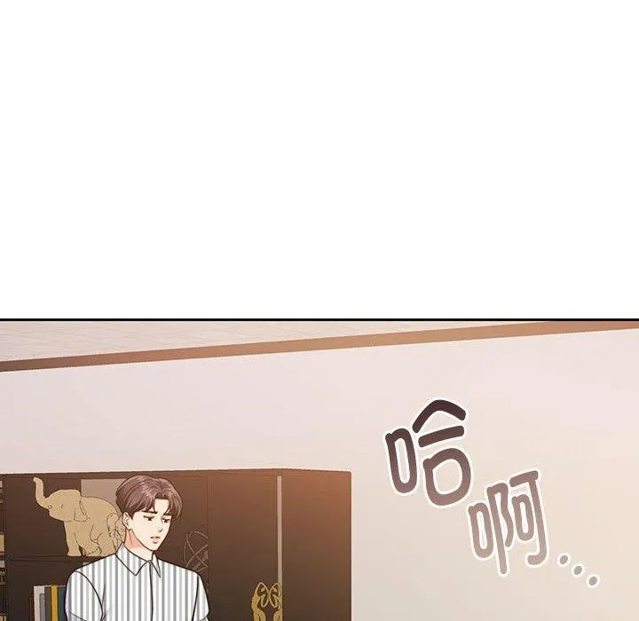 怀孕契约 第29話 第95页