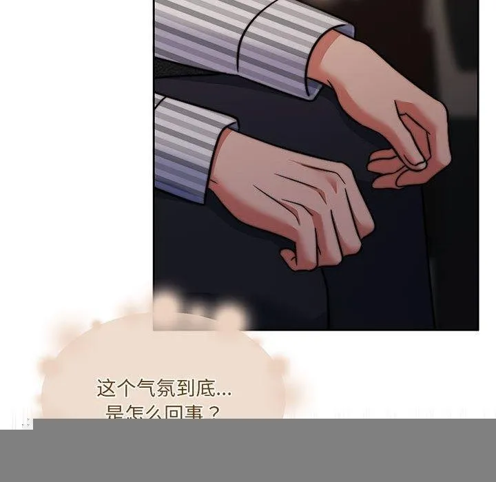 怀孕契约 第29話 第119页