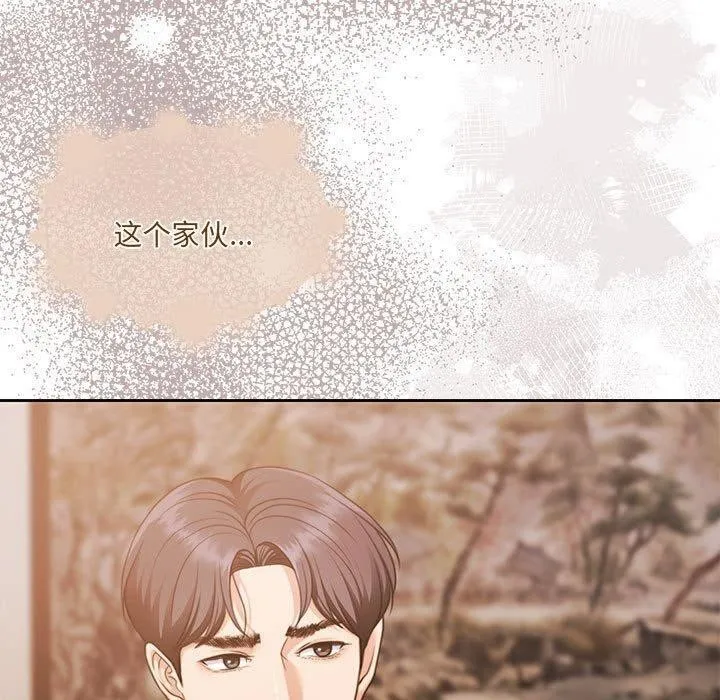 怀孕契约 第29話 第129页
