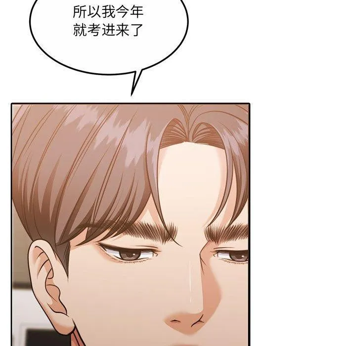 怀孕契约 第29話 第93页