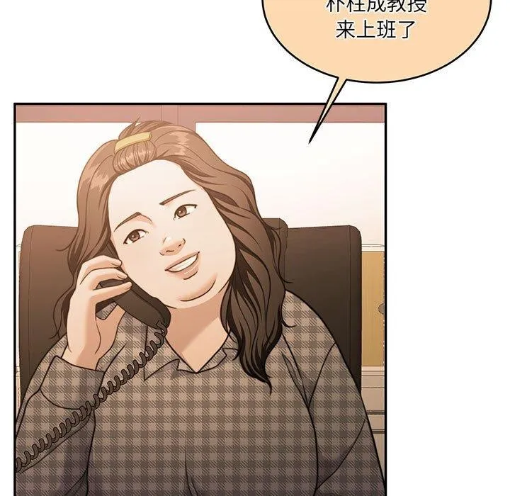 怀孕契约 第29話 第11页