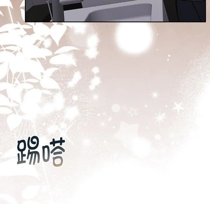 怀孕契约 第29話 第36页