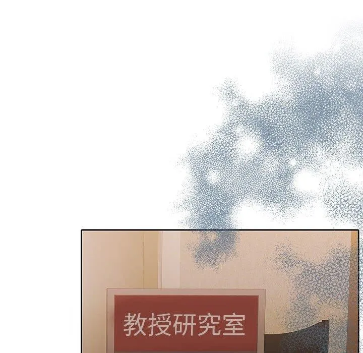 怀孕契约 第29話 第16页