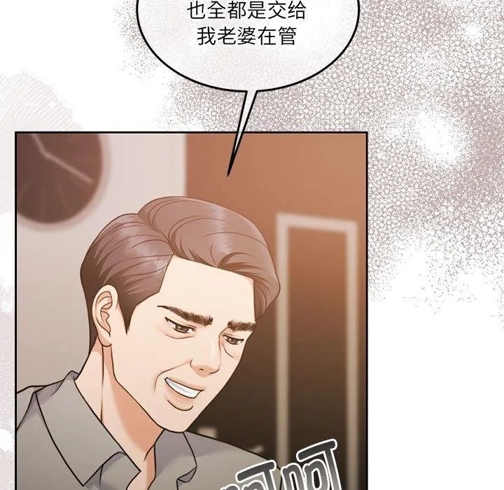 怀孕契约 第29話 第127页