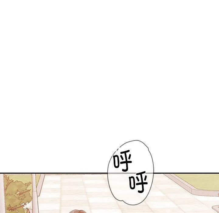 怀孕契约 第29話 第5页