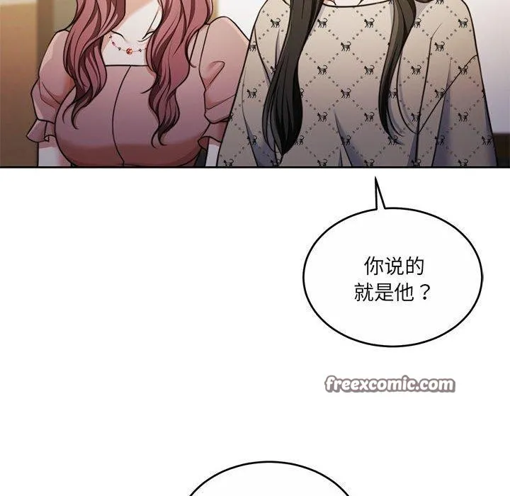 怀孕契约 第29話 第45页