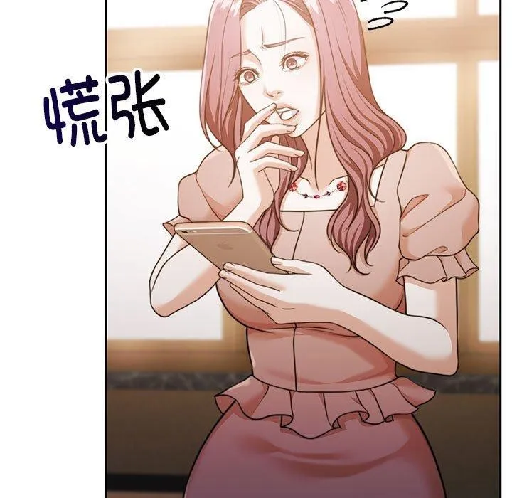 怀孕契约 第29話 第64页