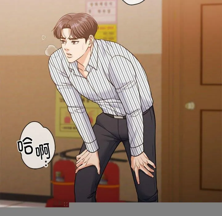 怀孕契约 第29話 第19页