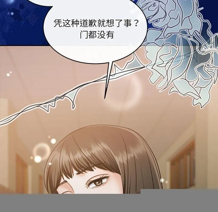 怀孕契约 第29話 第168页