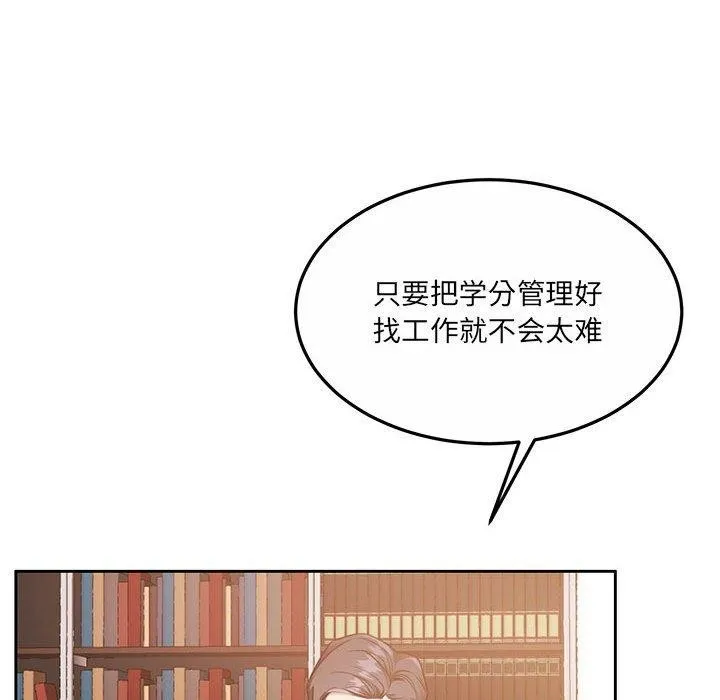 怀孕契约 第29話 第116页