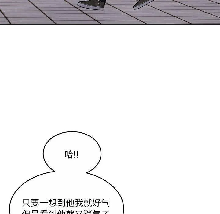 怀孕契约 第29話 第43页