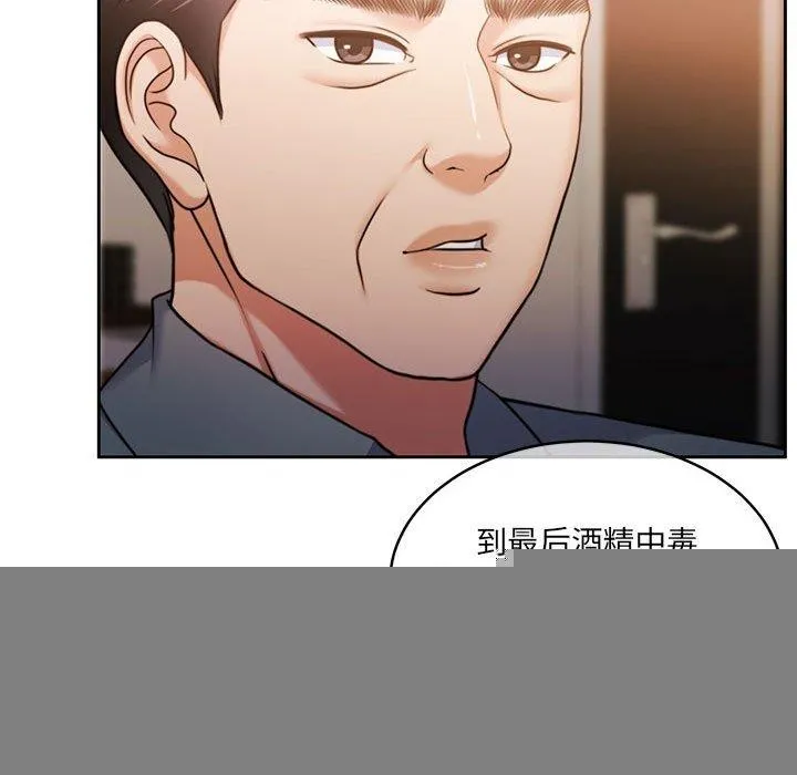 怀孕契约 第29話 第147页