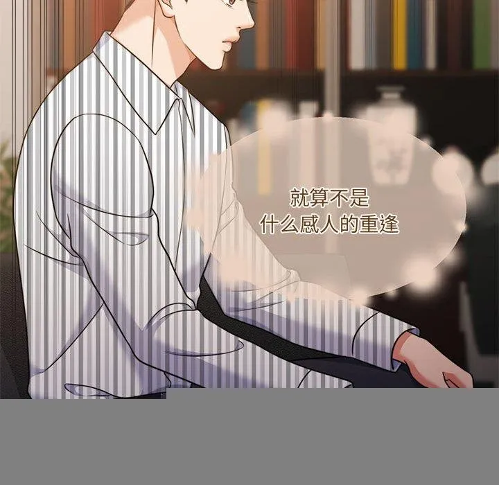 怀孕契约 第29話 第121页