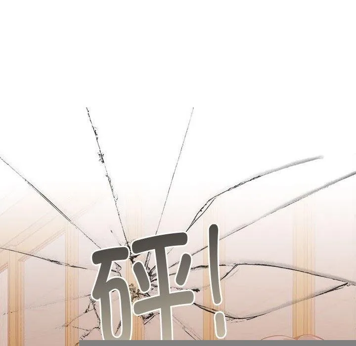 怀孕契约 第29話 第161页