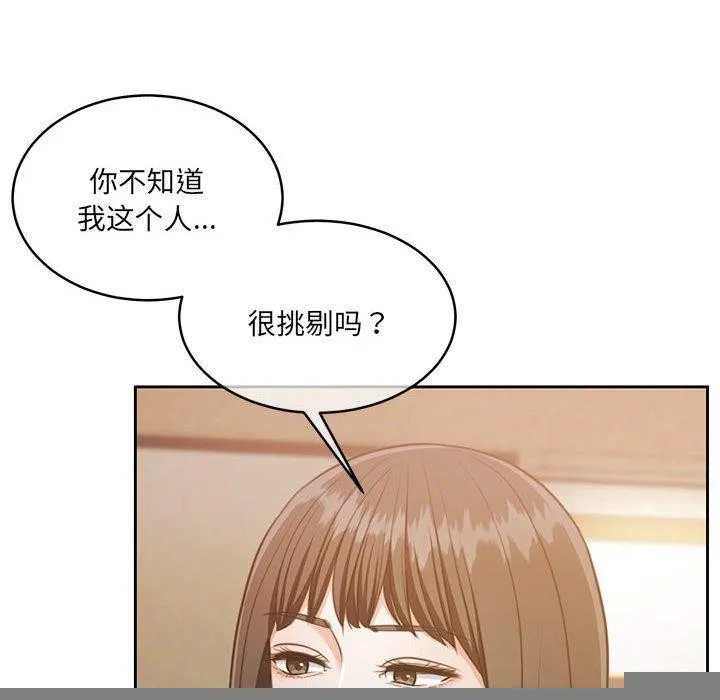怀孕契约 第29話 第52页