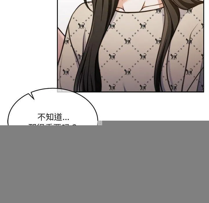 怀孕契约 第29話 第47页