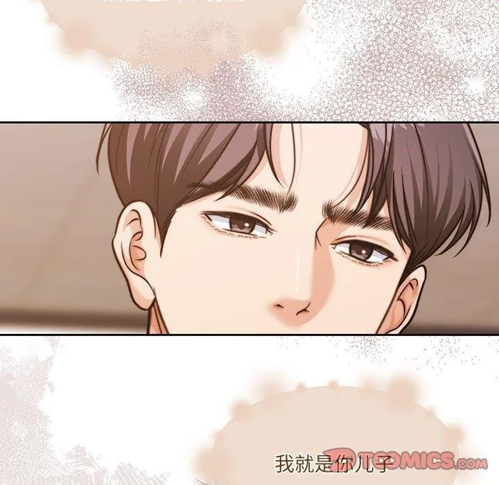 怀孕契约 第29話 第83页