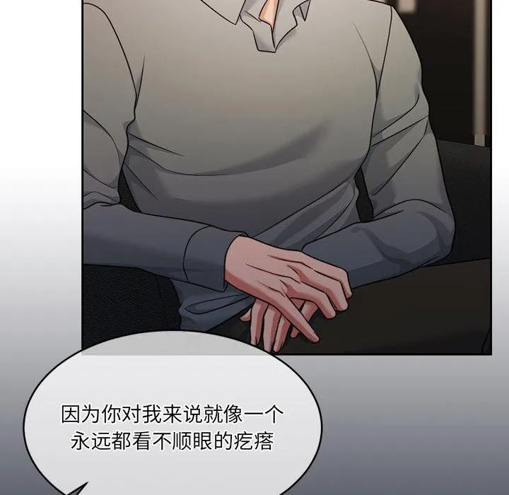 怀孕契约 第29話 第153页