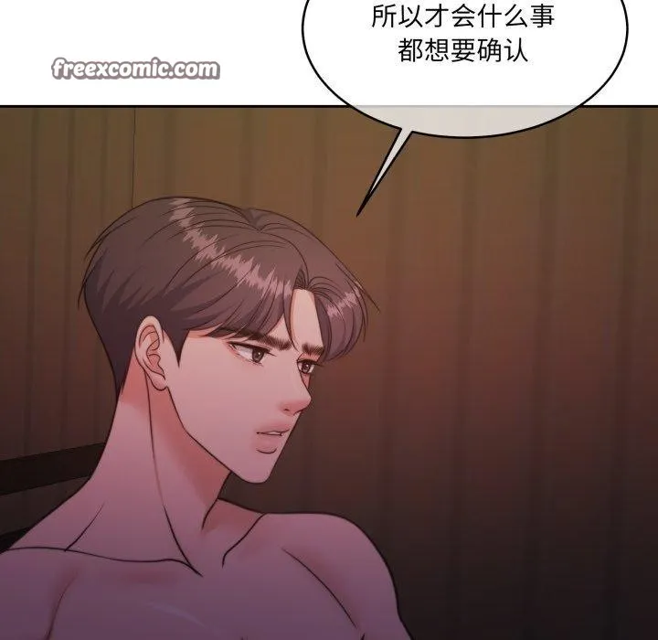 怀孕契约 第37話 第14页
