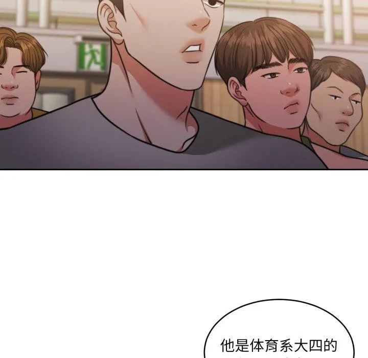 怀孕契约 第37話 第152页