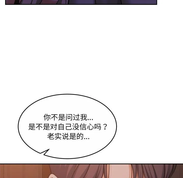 怀孕契约 第37話 第29页