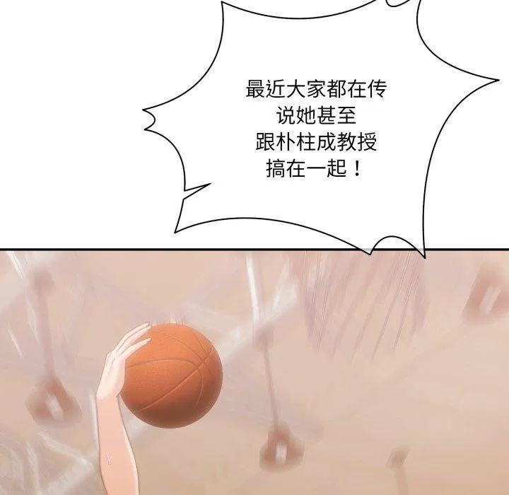 怀孕契约 第37話 第139页