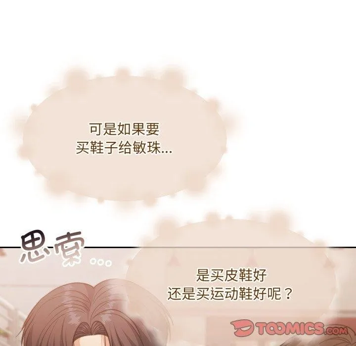 怀孕契约 第37話 第156页