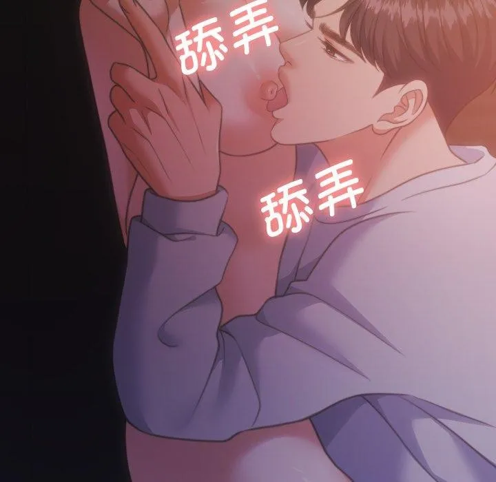 怀孕契约 第37話 第92页