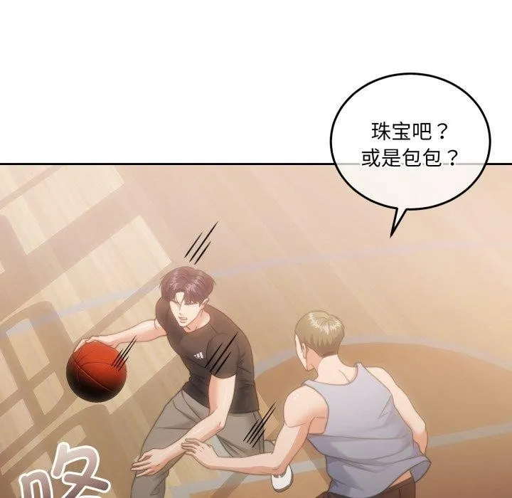 怀孕契约 第37話 第113页