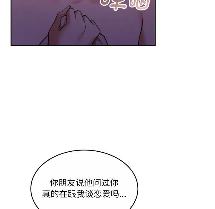 怀孕契约 第37話 第32页