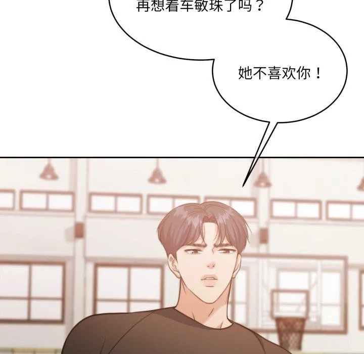 怀孕契约 第37話 第101页