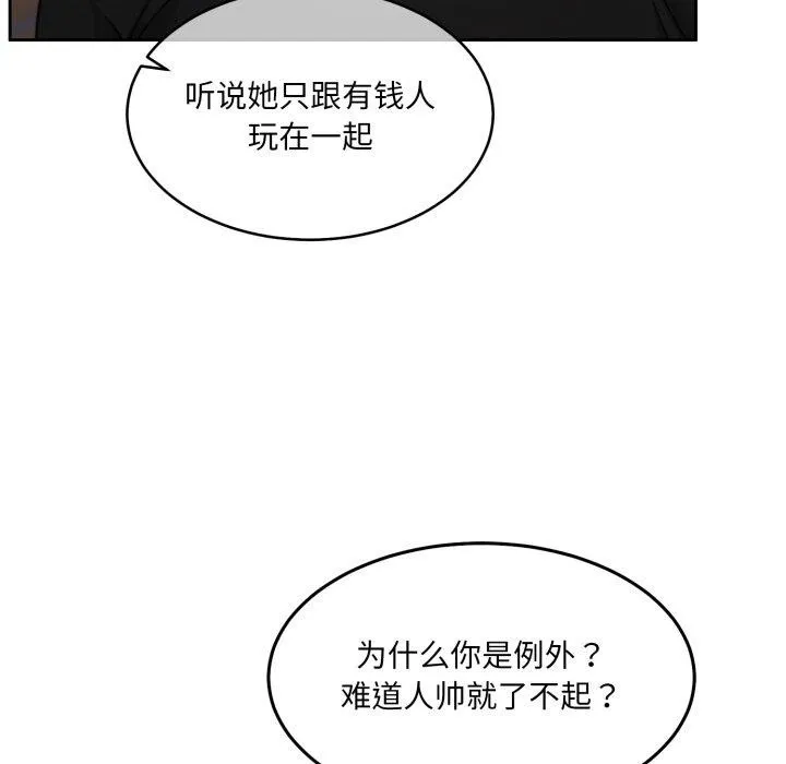 怀孕契约 第37話 第131页
