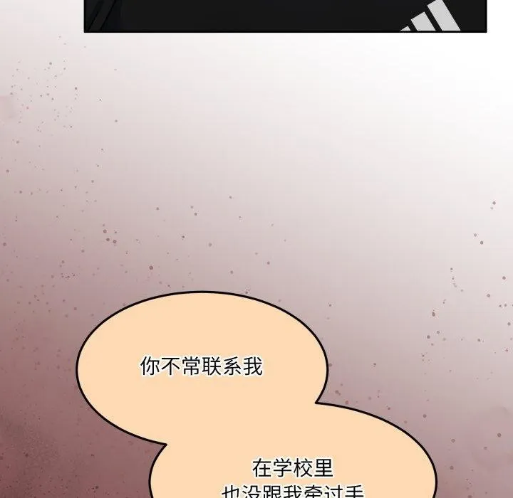 怀孕契约 第37話 第123页