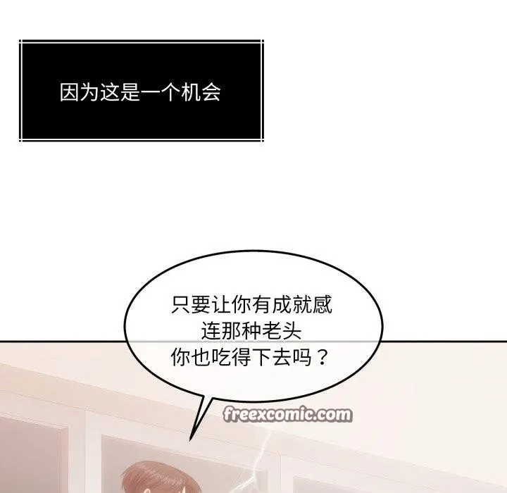 怀孕契约 第37話 第168页