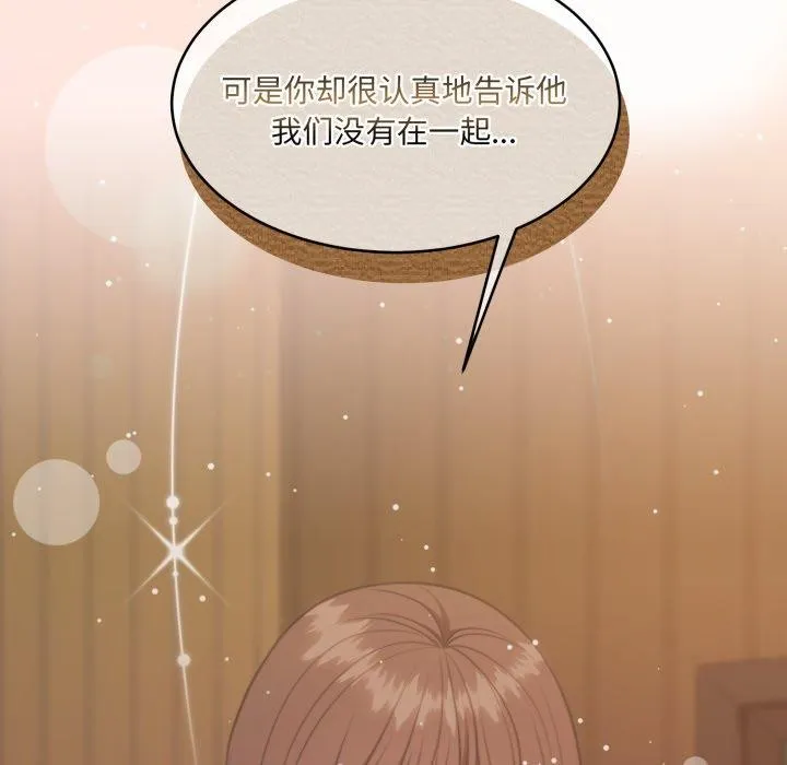 怀孕契约 第37話 第35页