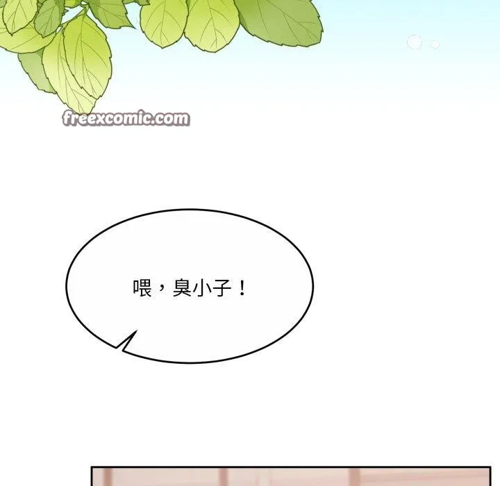 怀孕契约 第37話 第98页