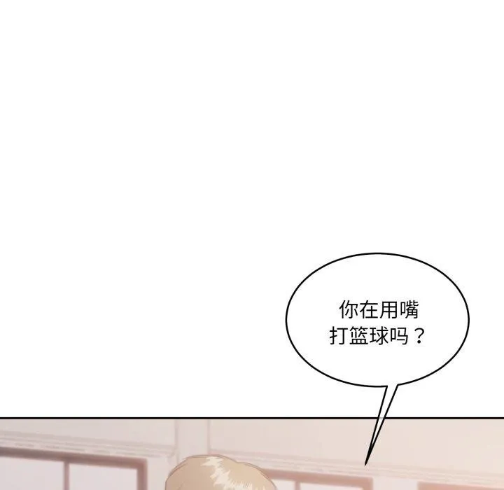 怀孕契约 第37話 第133页